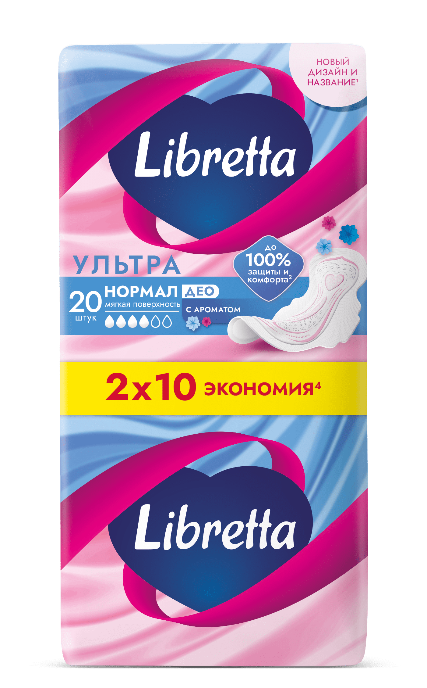 Libretta Ультра Нормал Део - фото №2